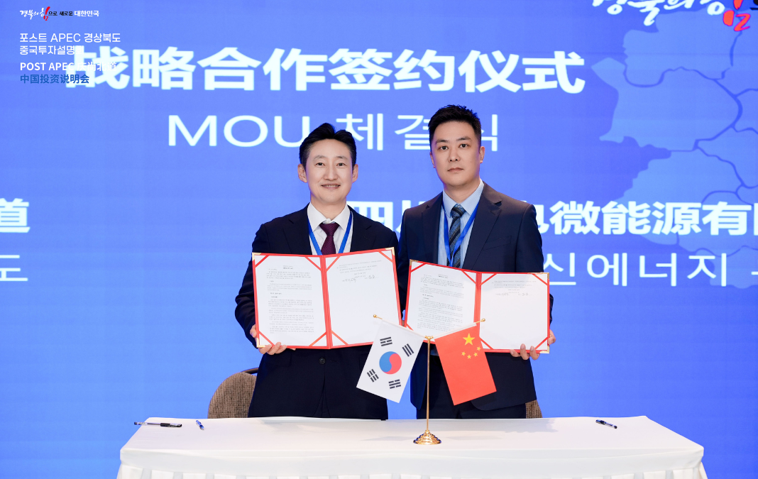 aeme-energy-storage-gse-airport-mou.png aeme-energy-storage-gse-airport-mou.png